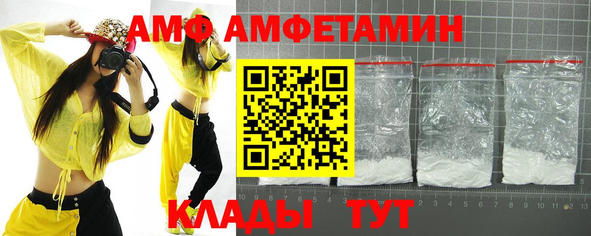 Майский  АМФ 98%  Amphetamine  Вход с VPN 