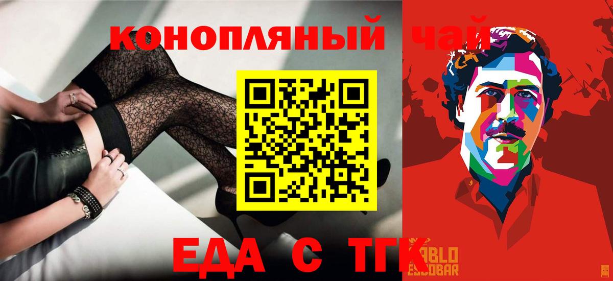 Майский  Печенье с ТГК конопля  Вход с VPN 