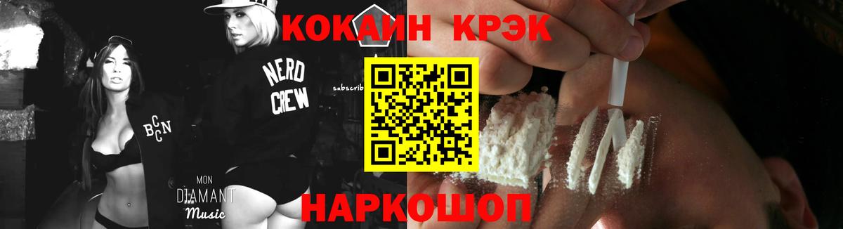 КОКАИН Fish Scale Майский