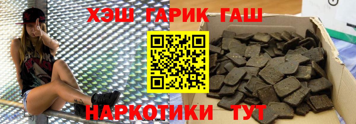 купить наркотик  Гашиш  Майский  Вход с VPN  ГАШИШ 40% ТГК  ГАШИШ ice o lator 