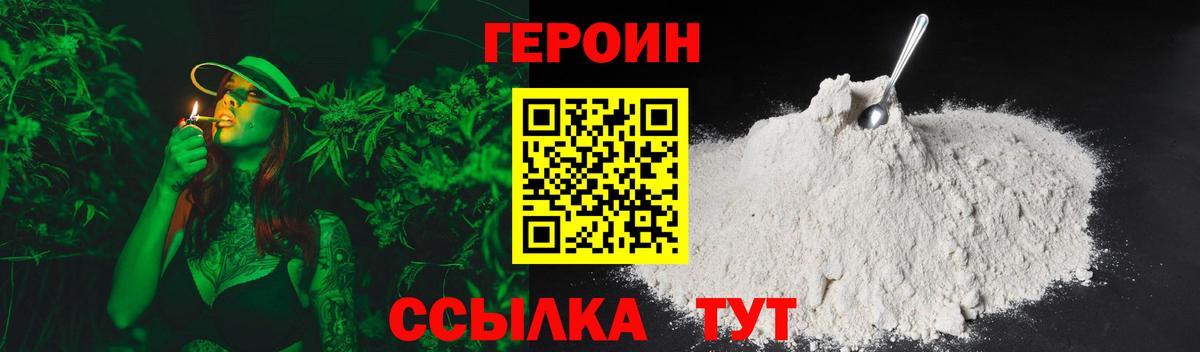 Майский  ГЕРОИН  Вход с VPN  Героин Heroin 