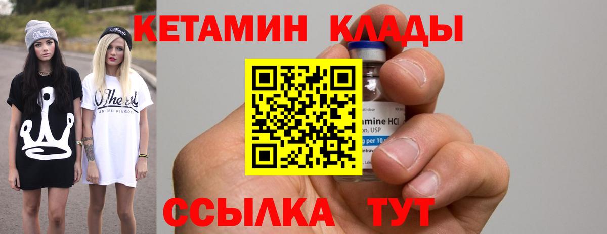 КЕТАМИН ketamine  КЕТАМИН ketamine  Вход с VPN  Майский 