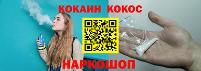 кокаин Донецк