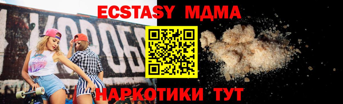 Майский  МДМА  Вход с VPN  MDMA Molly  МДМА кристаллы 