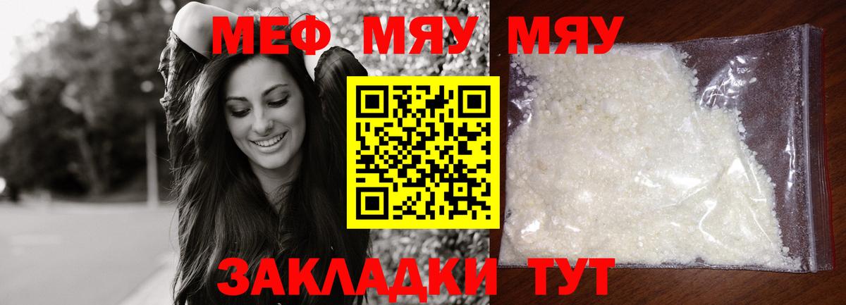 Майский  Мефедрон мука  МЕФ  МЕФ mephedrone  Вход с VPN 