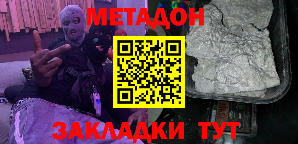 МЕТАДОН VHQ  МЕТАДОН мёд  Майский  Вход с VPN 
