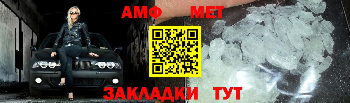 Первитин витя Майский