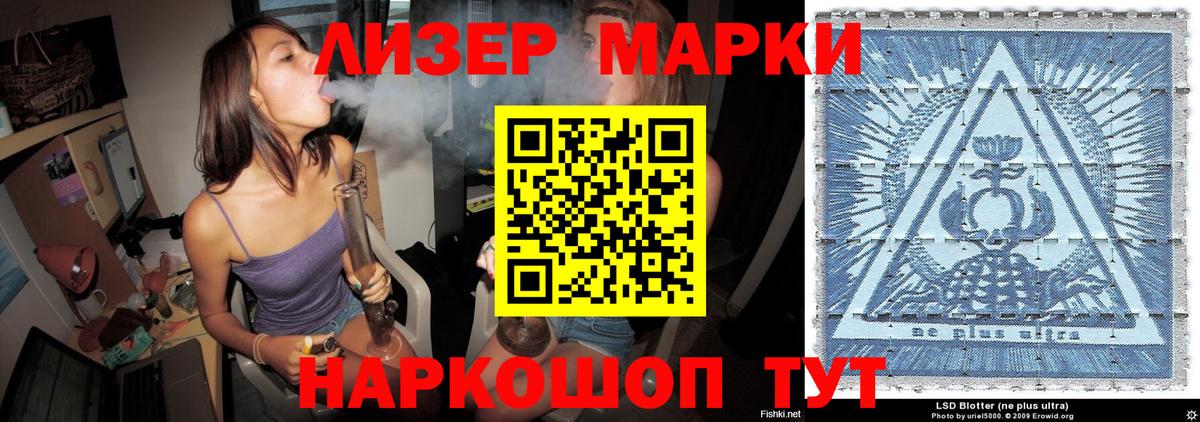Наркотические марки 1,8мг  Вход с VPN  Майский 