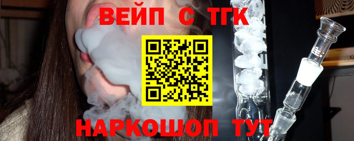 Дистиллят ТГК гашишное масло  Вход с VPN  Майский 
