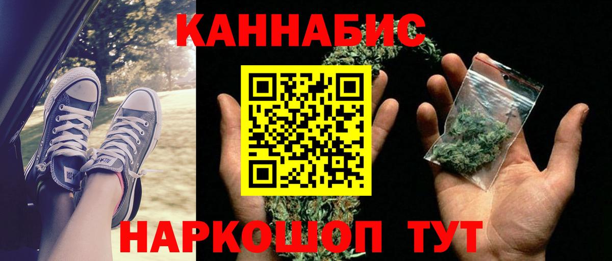 Конопля гибрид  Вход с VPN  Бошки марихуана White Widow  Шишки марихуана Ganja  Майский 